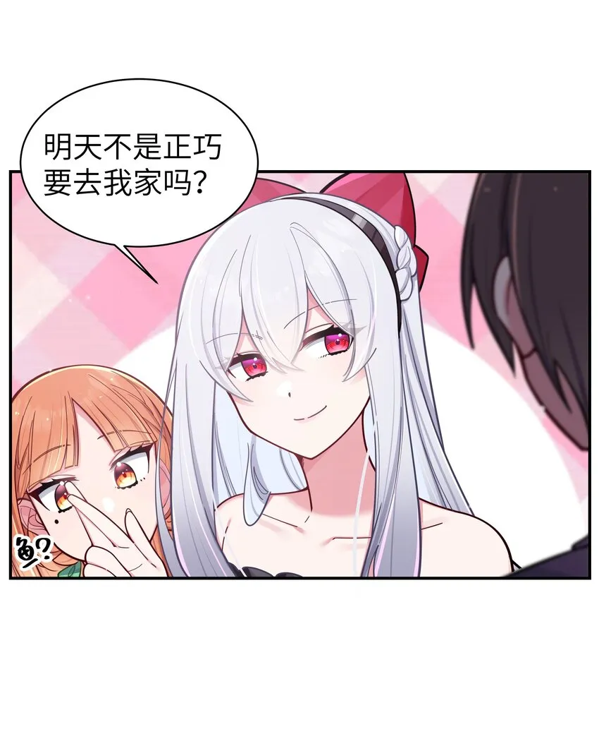 045 唐心vs宁仪の抢人大作战！ 第47页
