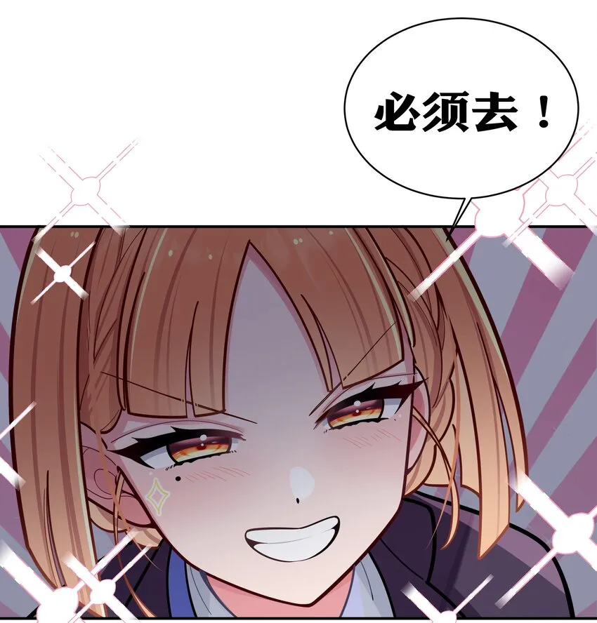 045 唐心vs宁仪の抢人大作战！ 第50页