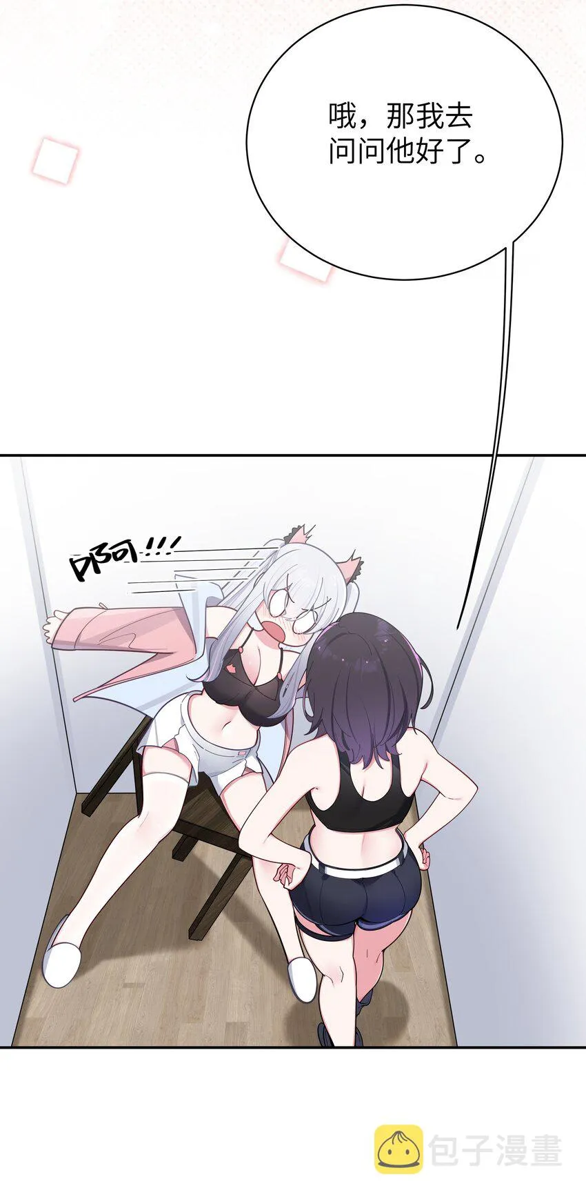 048 泳衣…没了_! 第11页