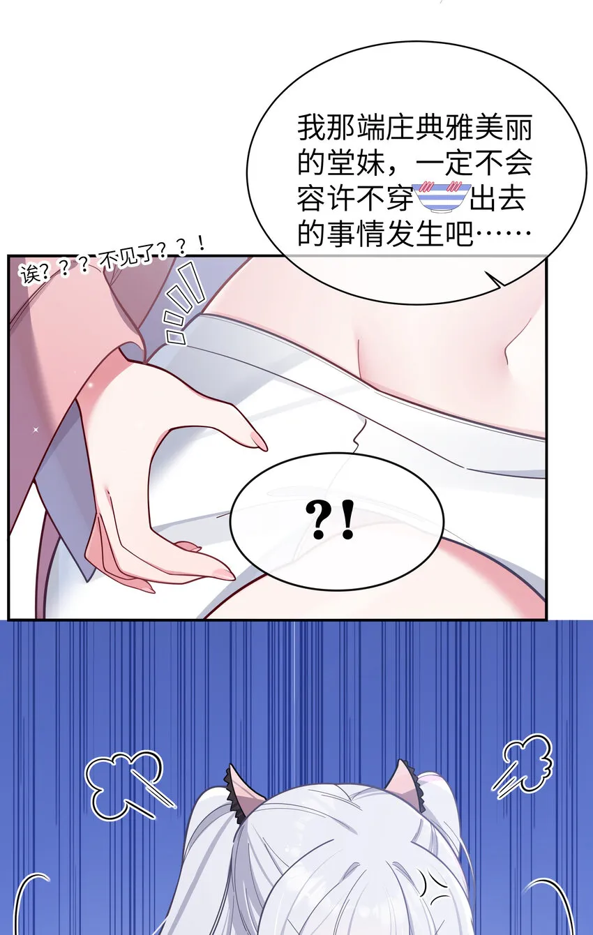 048 泳衣…没了_! 第15页