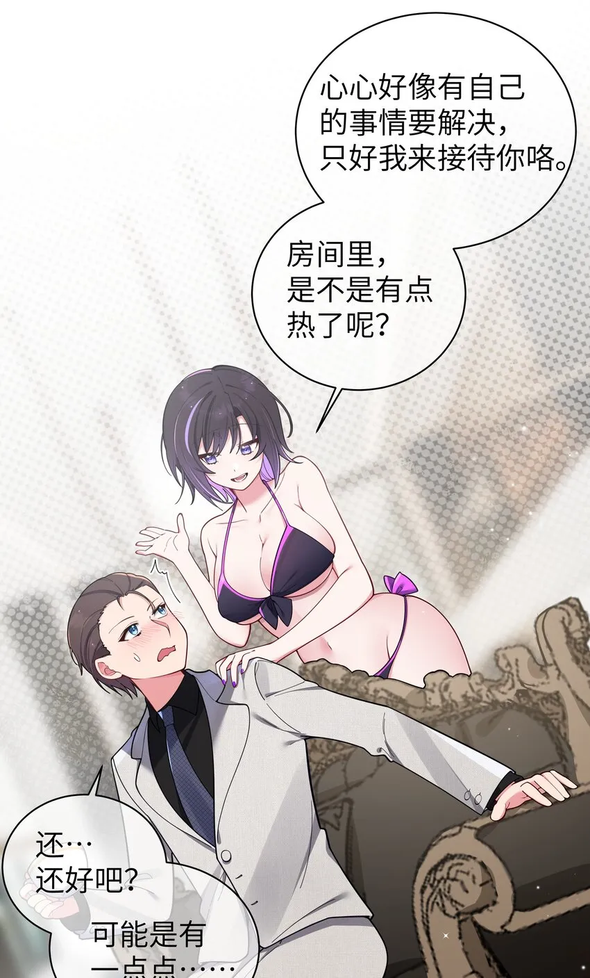 048 泳衣…没了_! 第20页