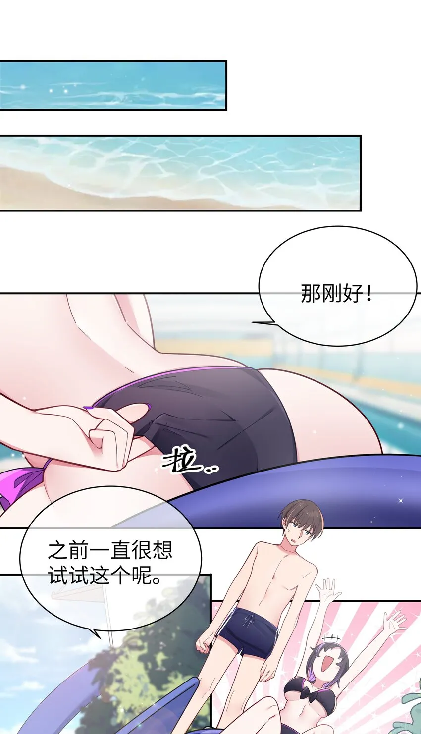 048 泳衣…没了_! 第22页