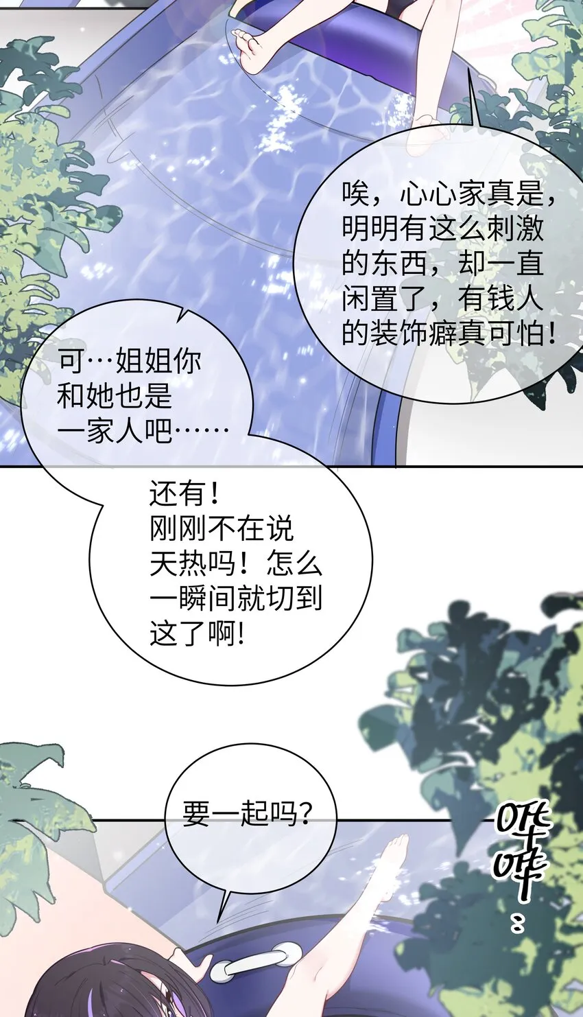 048 泳衣…没了_! 第23页