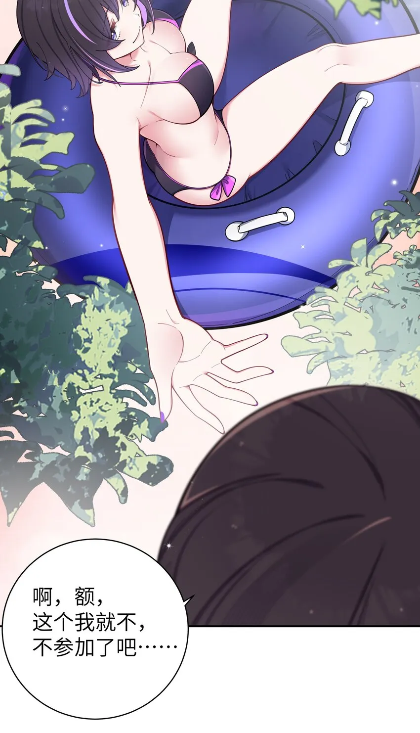 048 泳衣…没了_! 第24页