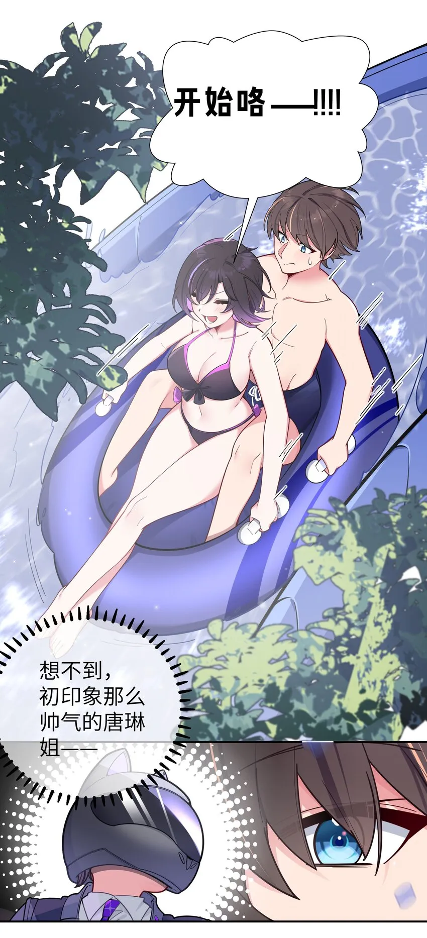 048 泳衣…没了_! 第28页