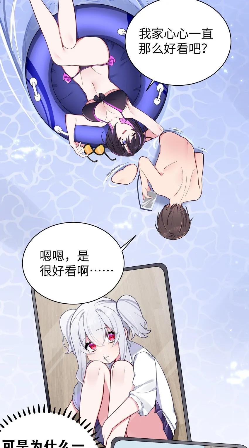 048 泳衣…没了_! 第32页