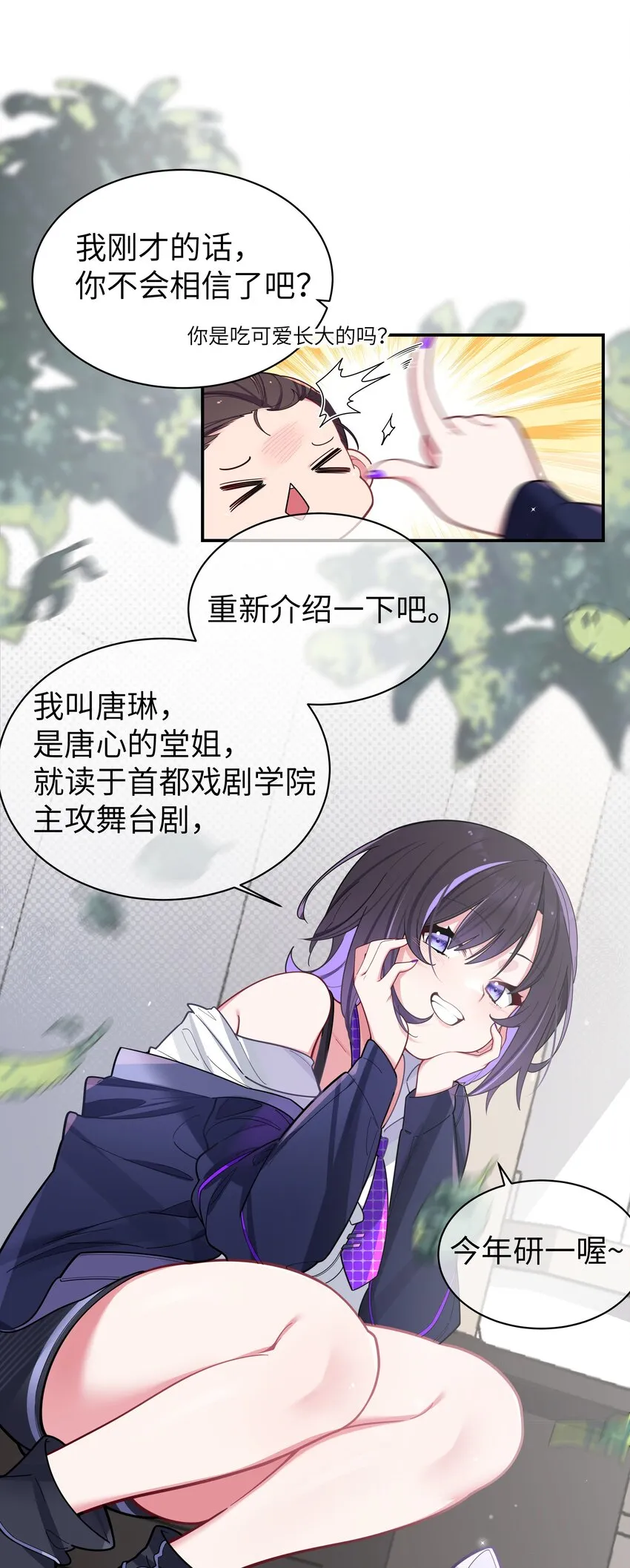 047 小心心，要一起换泳衣吗~ 第4页