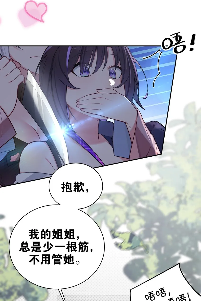 047 小心心，要一起换泳衣吗~ 第6页