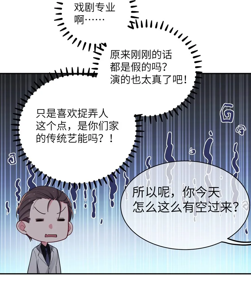 047 小心心，要一起换泳衣吗~ 第8页