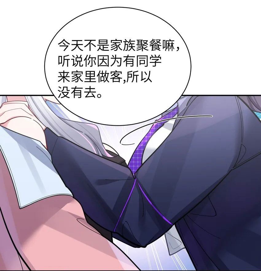 047 小心心，要一起换泳衣吗~ 第10页
