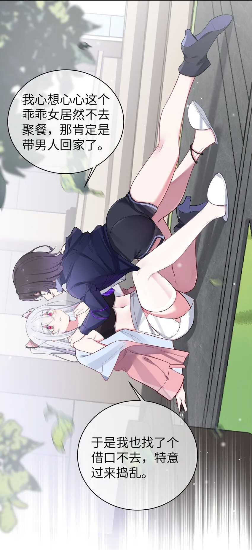 047 小心心，要一起换泳衣吗~ 第11页