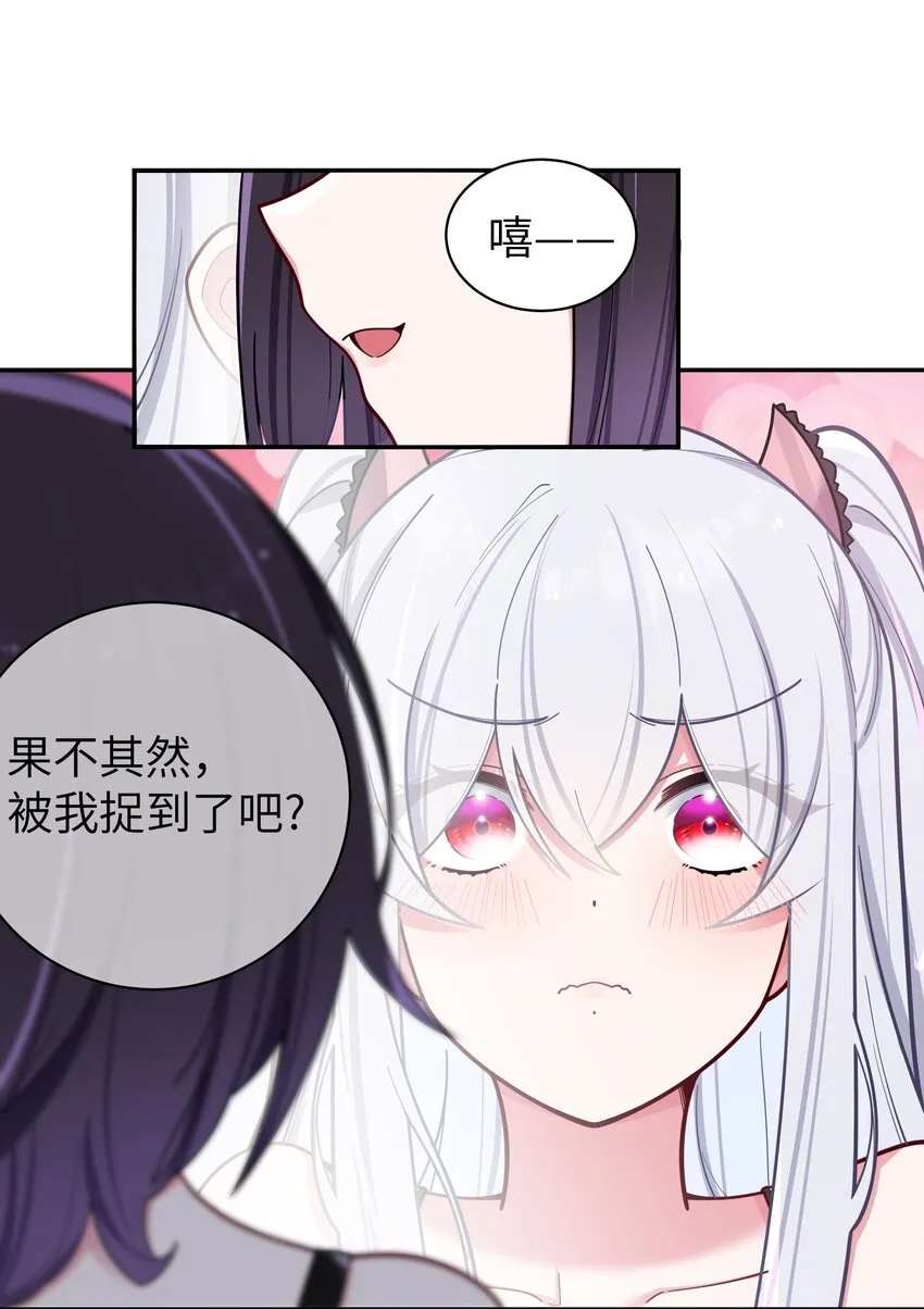 047 小心心，要一起换泳衣吗~ 第12页