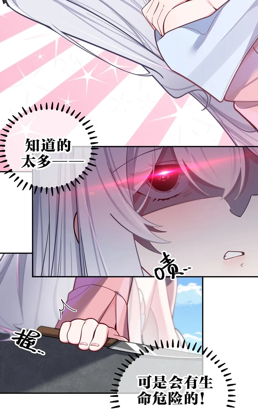 047 小心心，要一起换泳衣吗~ 第14页