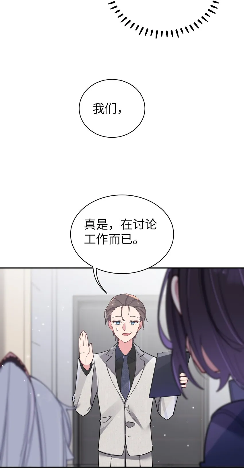 047 小心心，要一起换泳衣吗~ 第15页