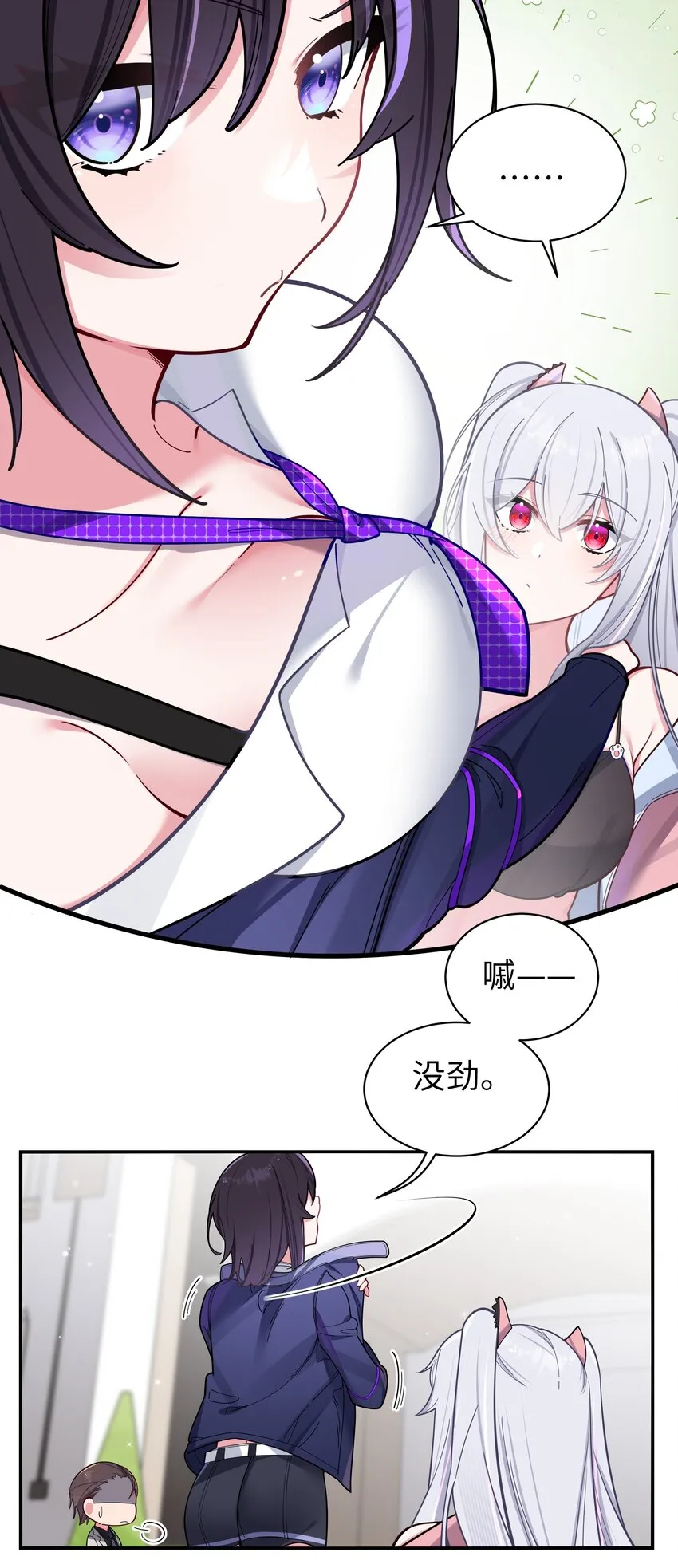 047 小心心，要一起换泳衣吗~ 第17页