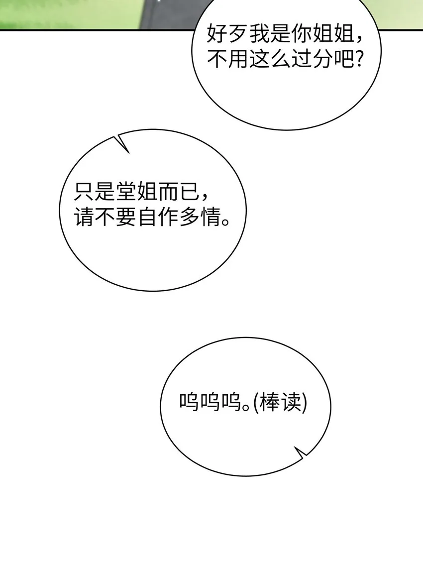 047 小心心，要一起换泳衣吗~ 第19页