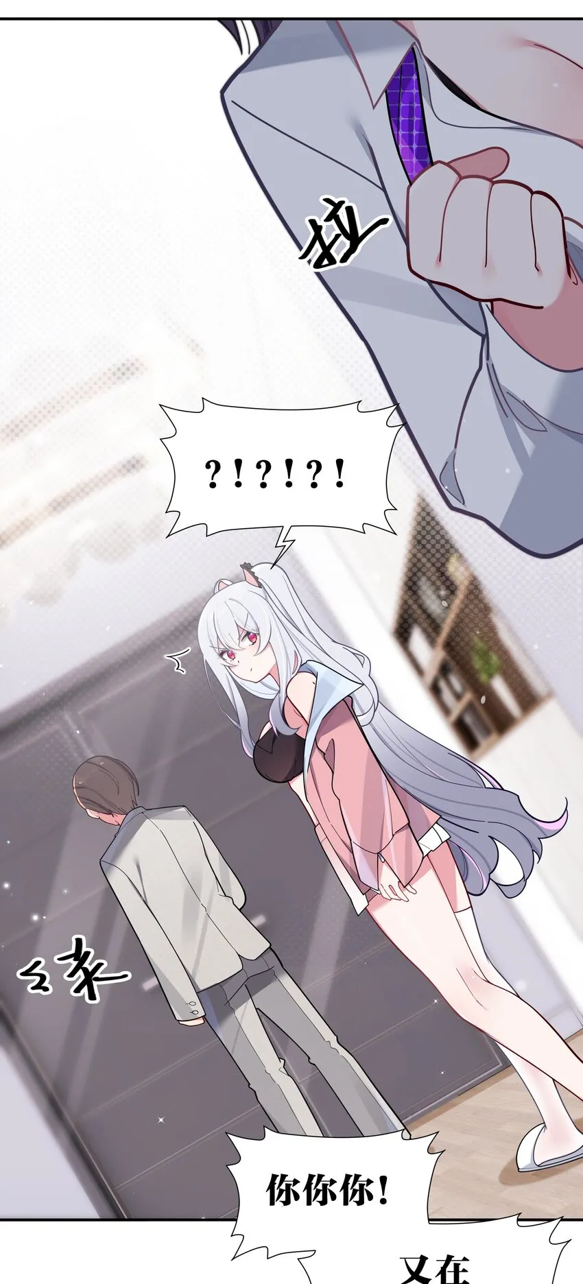 047 小心心，要一起换泳衣吗~ 第21页