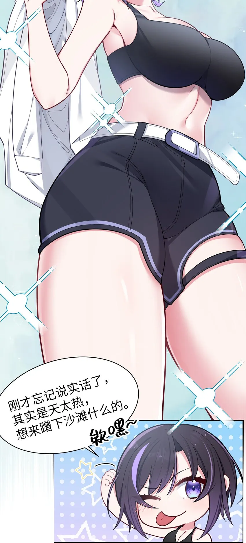 047 小心心，要一起换泳衣吗~ 第23页