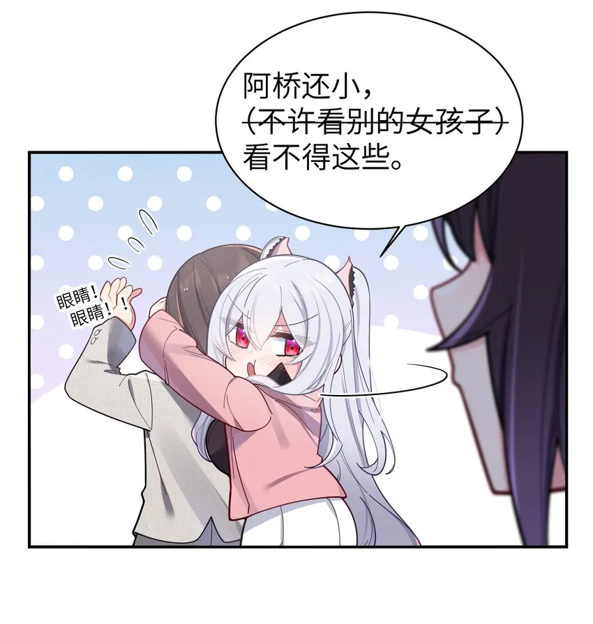047 小心心，要一起换泳衣吗~ 第26页