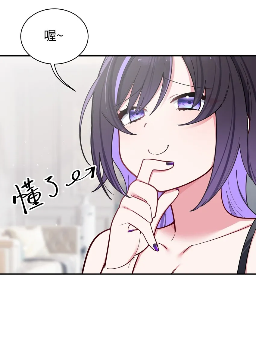 047 小心心，要一起换泳衣吗~ 第27页