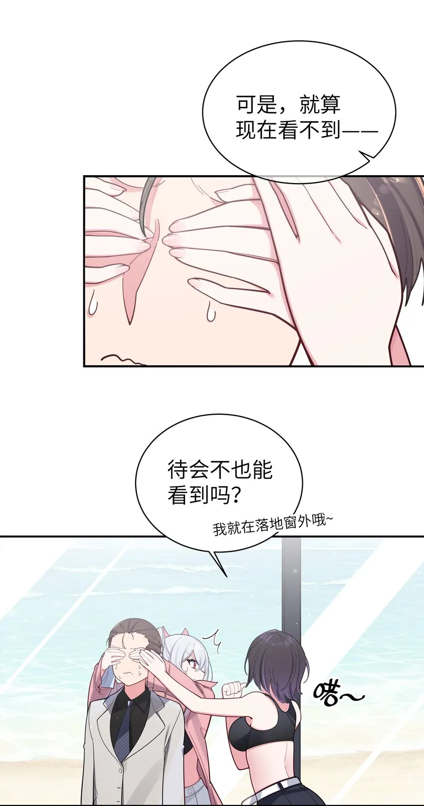 047 小心心，要一起换泳衣吗~ 第28页