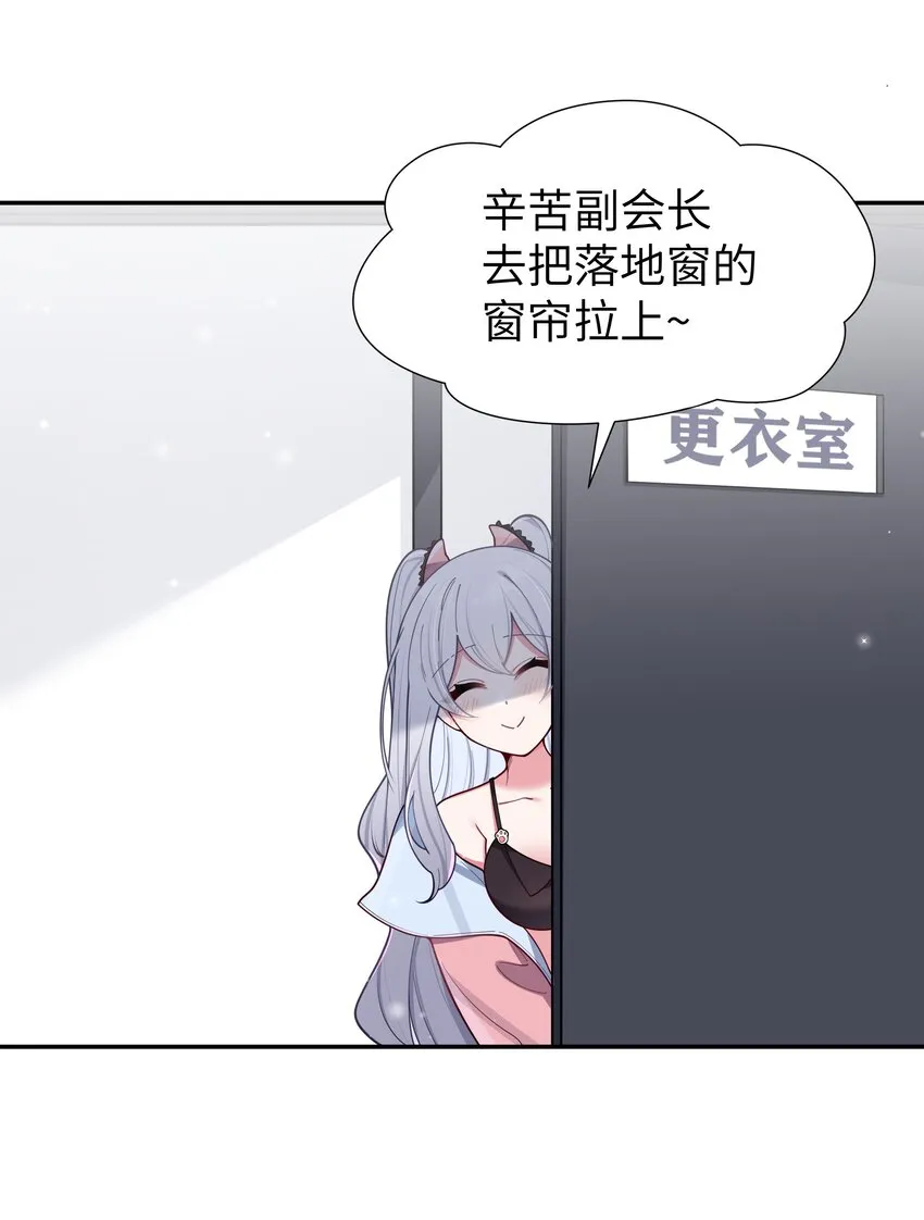 047 小心心，要一起换泳衣吗~ 第30页