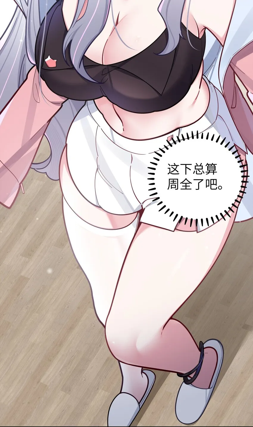 047 小心心，要一起换泳衣吗~ 第33页