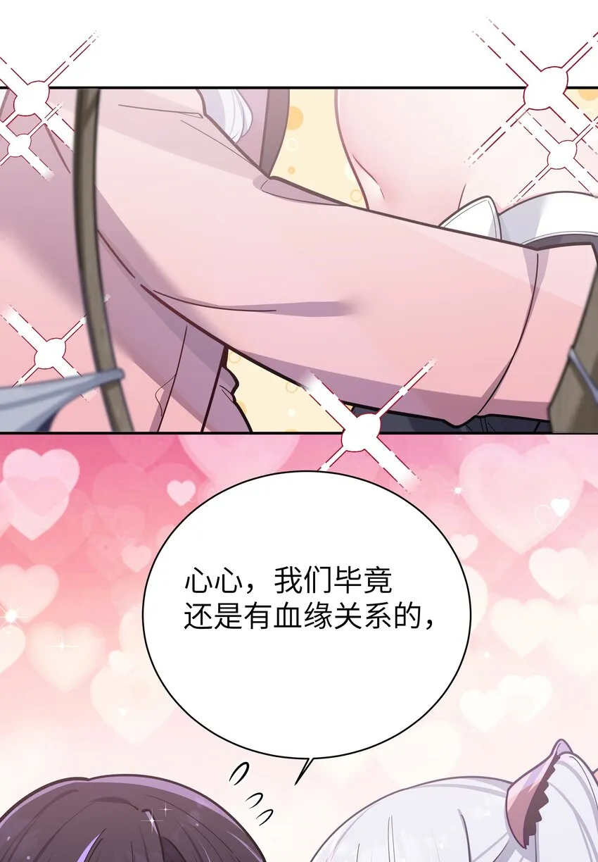 047 小心心，要一起换泳衣吗~ 第38页