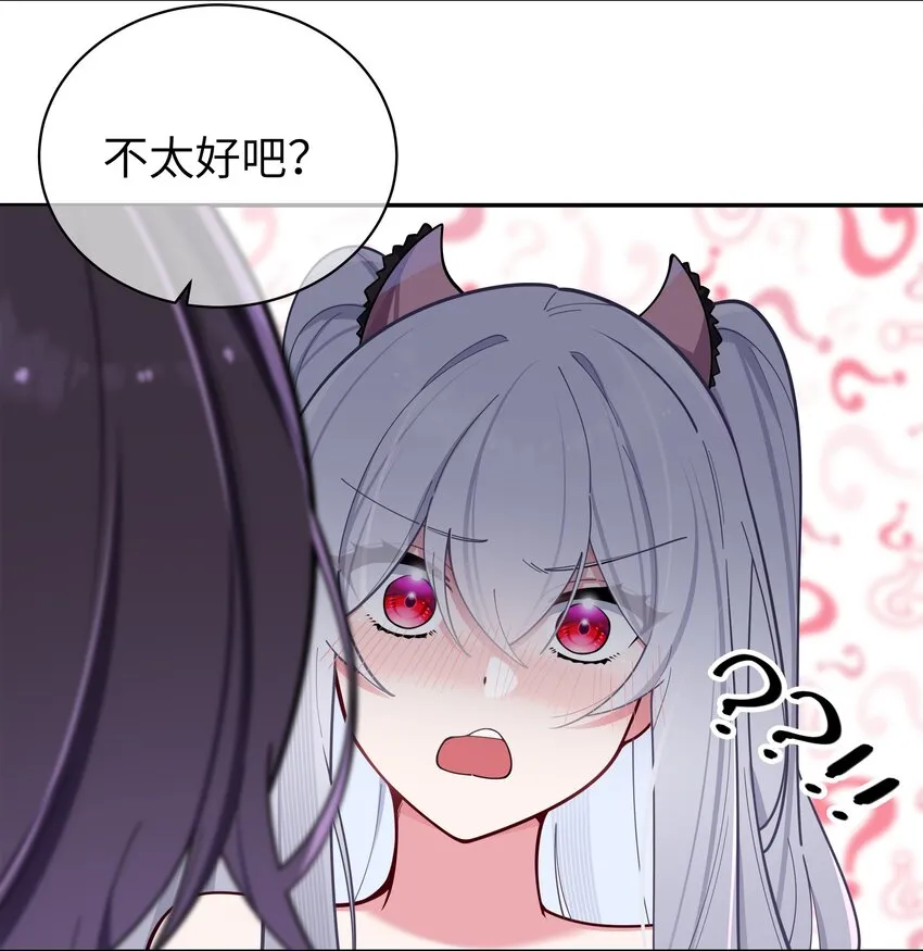 047 小心心，要一起换泳衣吗~ 第41页