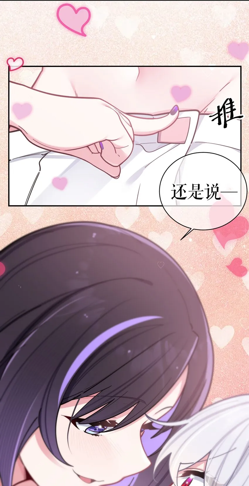 047 小心心，要一起换泳衣吗~ 第42页
