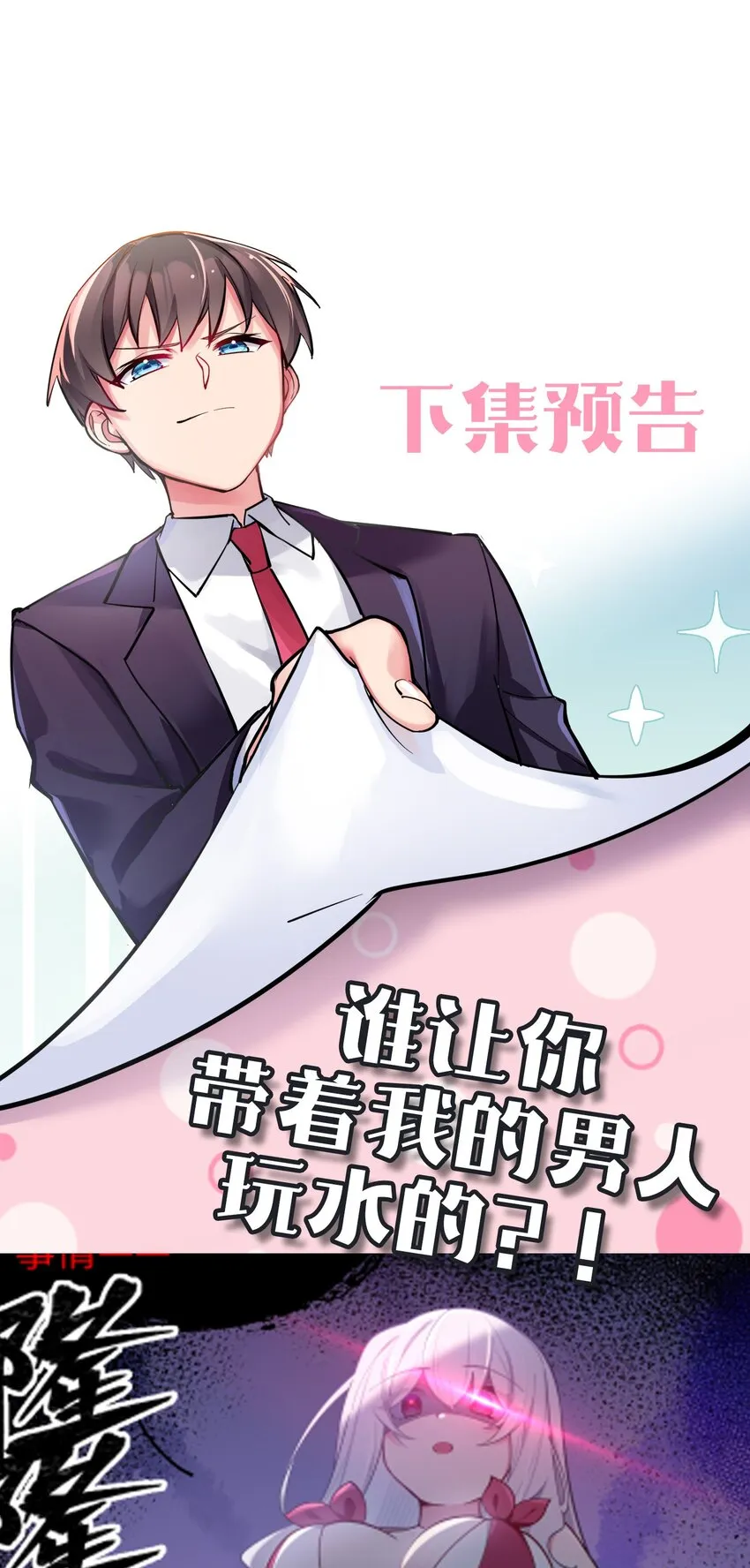 047 小心心，要一起换泳衣吗~ 第45页