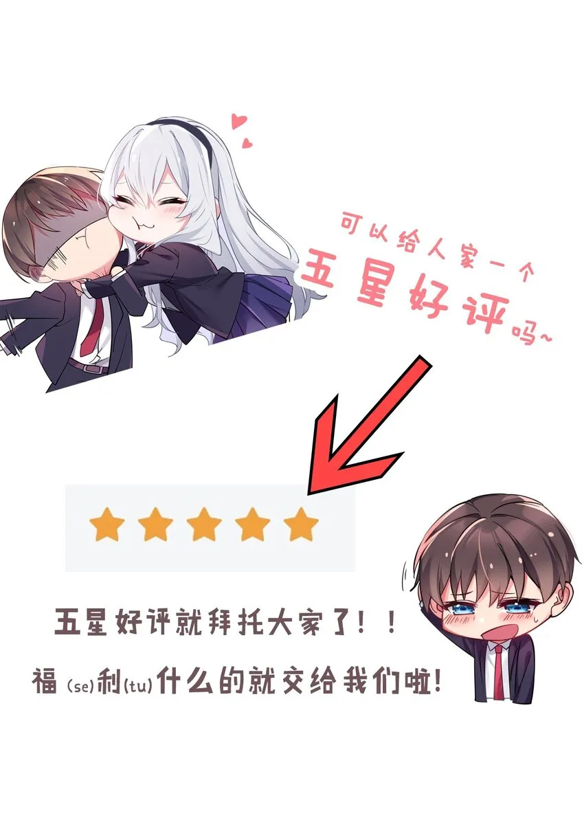 047 小心心，要一起换泳衣吗~ 第47页
