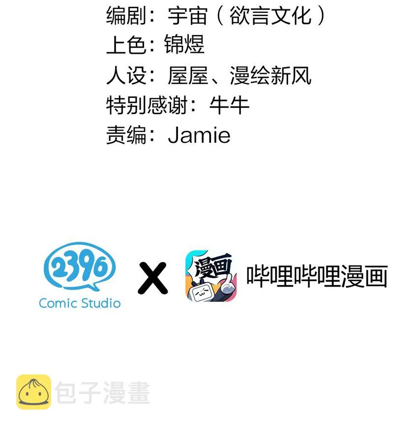 046 被拉去抵债的唐心_!! 第3页