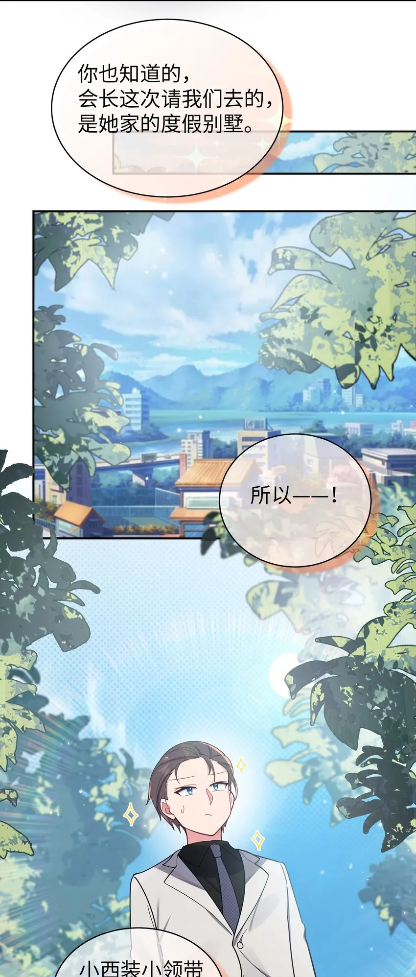 046 被拉去抵债的唐心_!! 第9页
