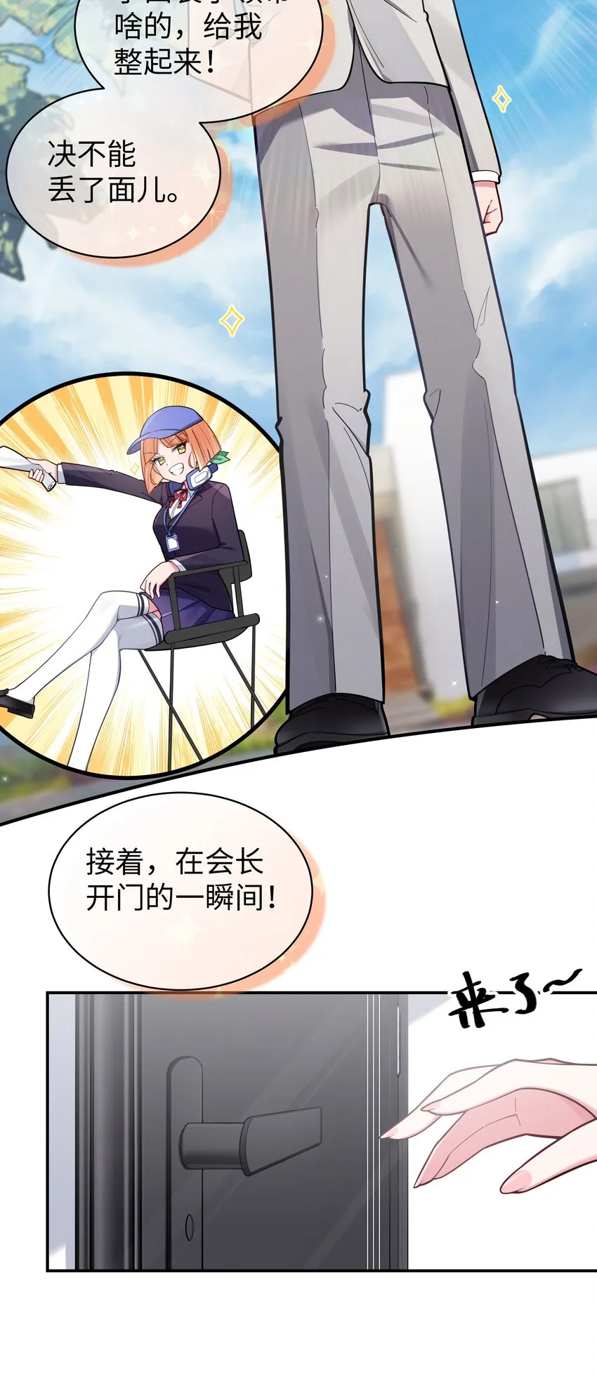 046 被拉去抵债的唐心_!! 第10页