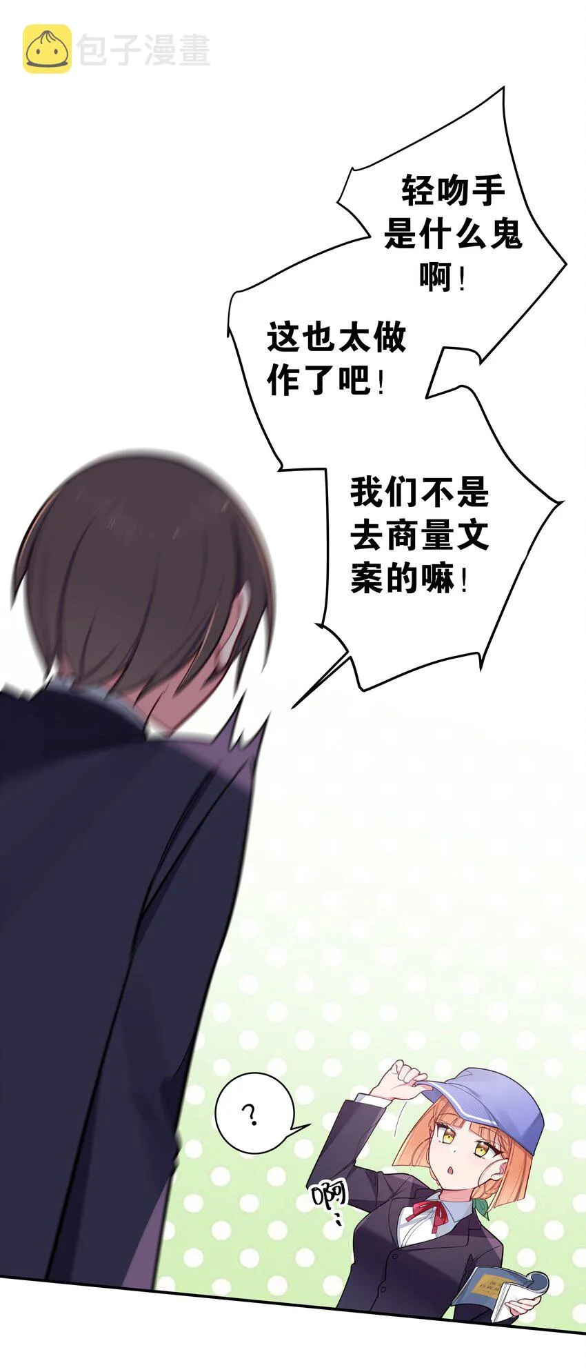 046 被拉去抵债的唐心_!! 第21页