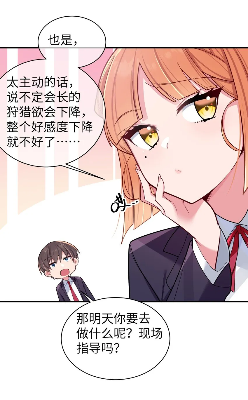 046 被拉去抵债的唐心_!! 第22页