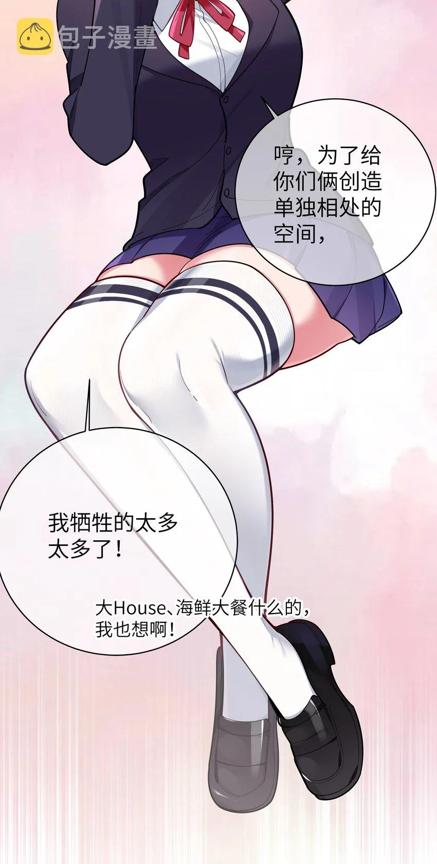 046 被拉去抵债的唐心_!! 第24页