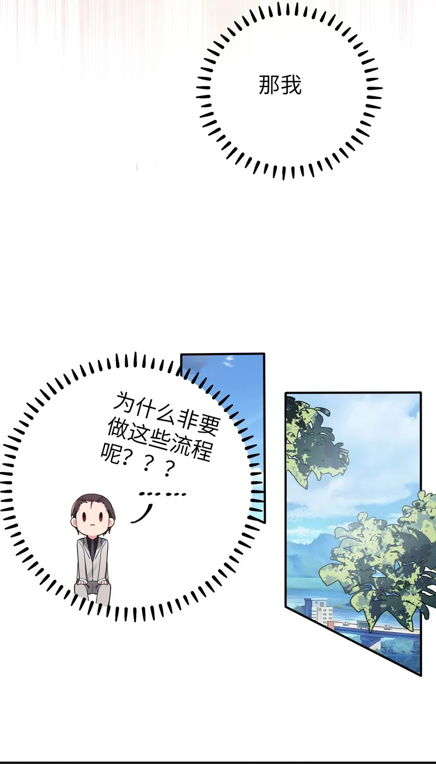 046 被拉去抵债的唐心_!! 第25页
