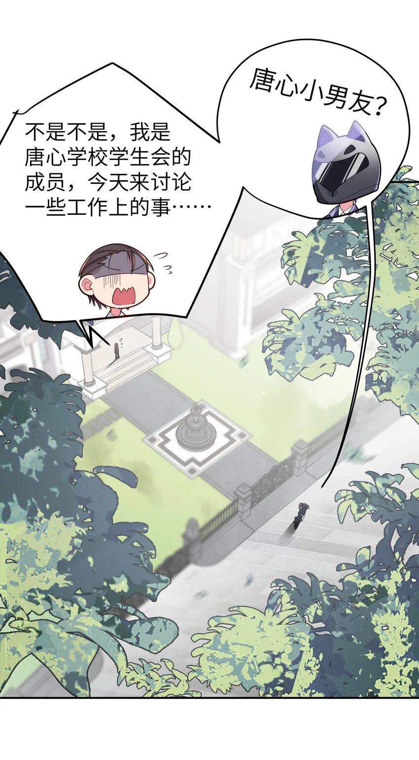 046 被拉去抵债的唐心_!! 第30页