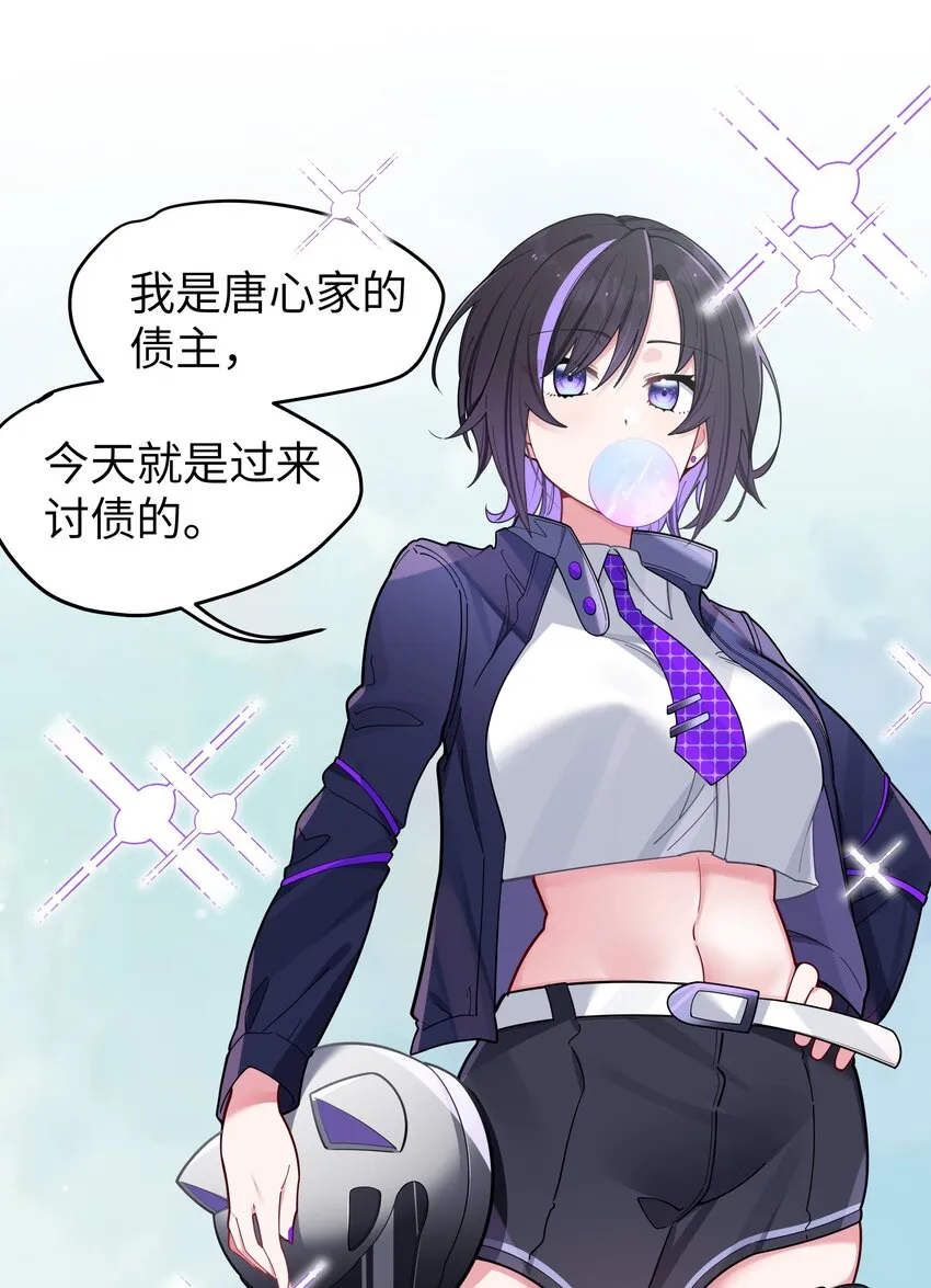 046 被拉去抵债的唐心_!! 第37页