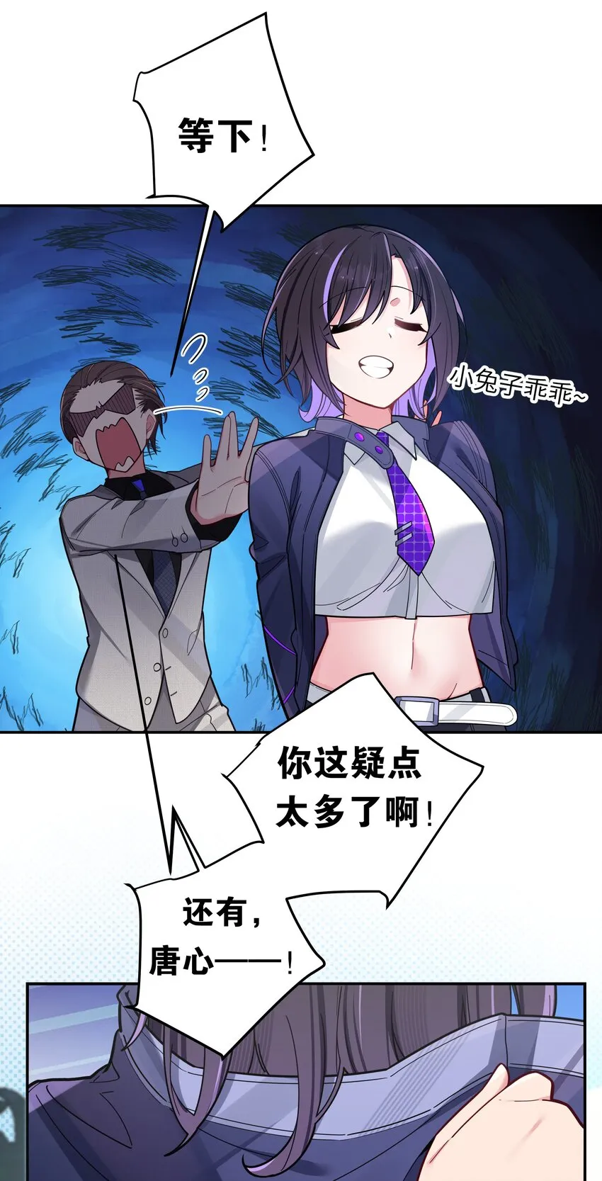 046 被拉去抵债的唐心_!! 第43页