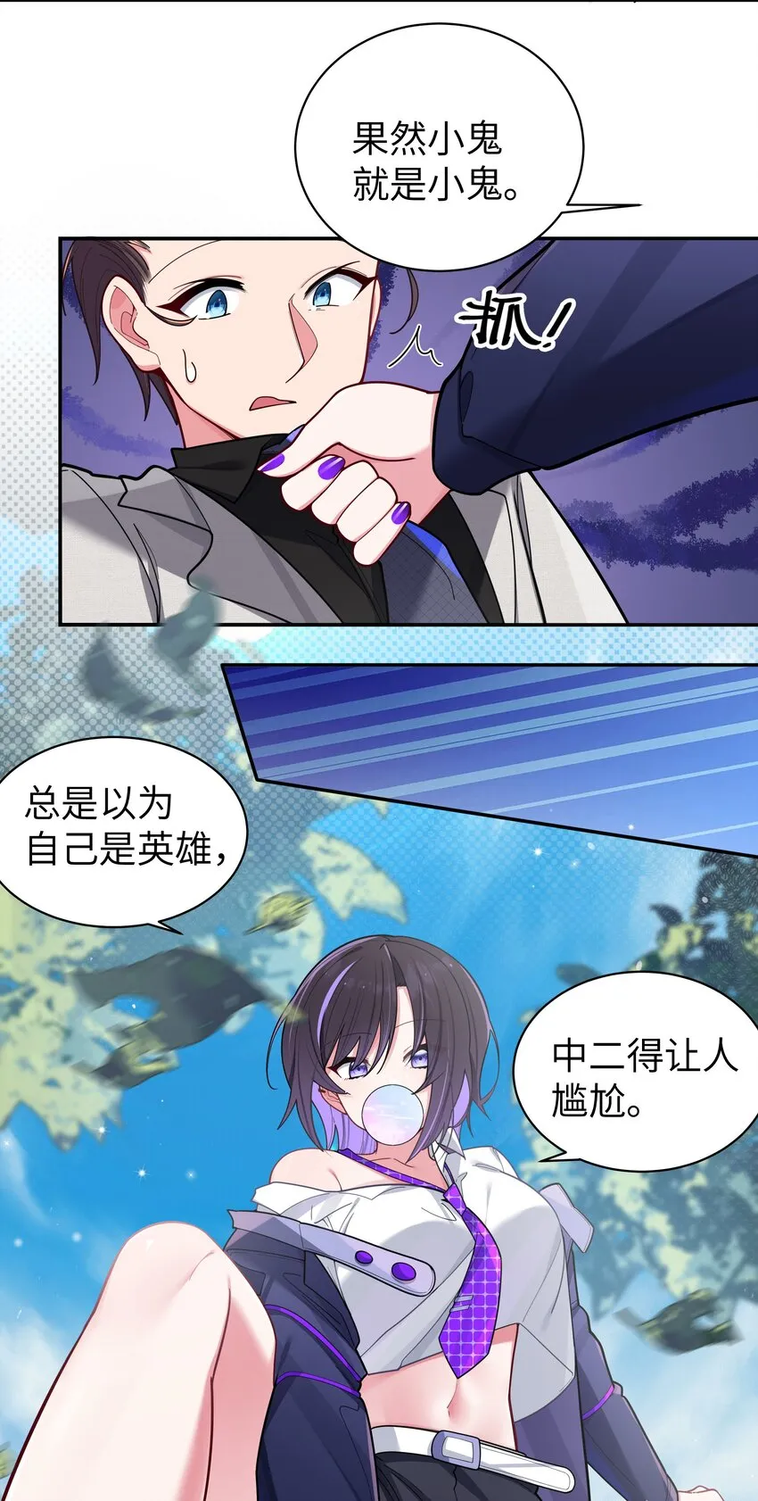 046 被拉去抵债的唐心_!! 第47页