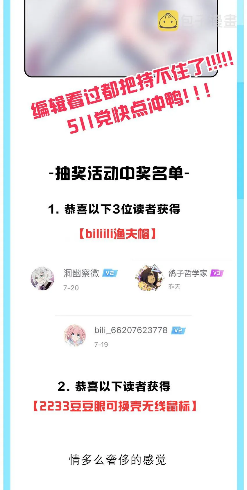 046 被拉去抵债的唐心_!! 第58页