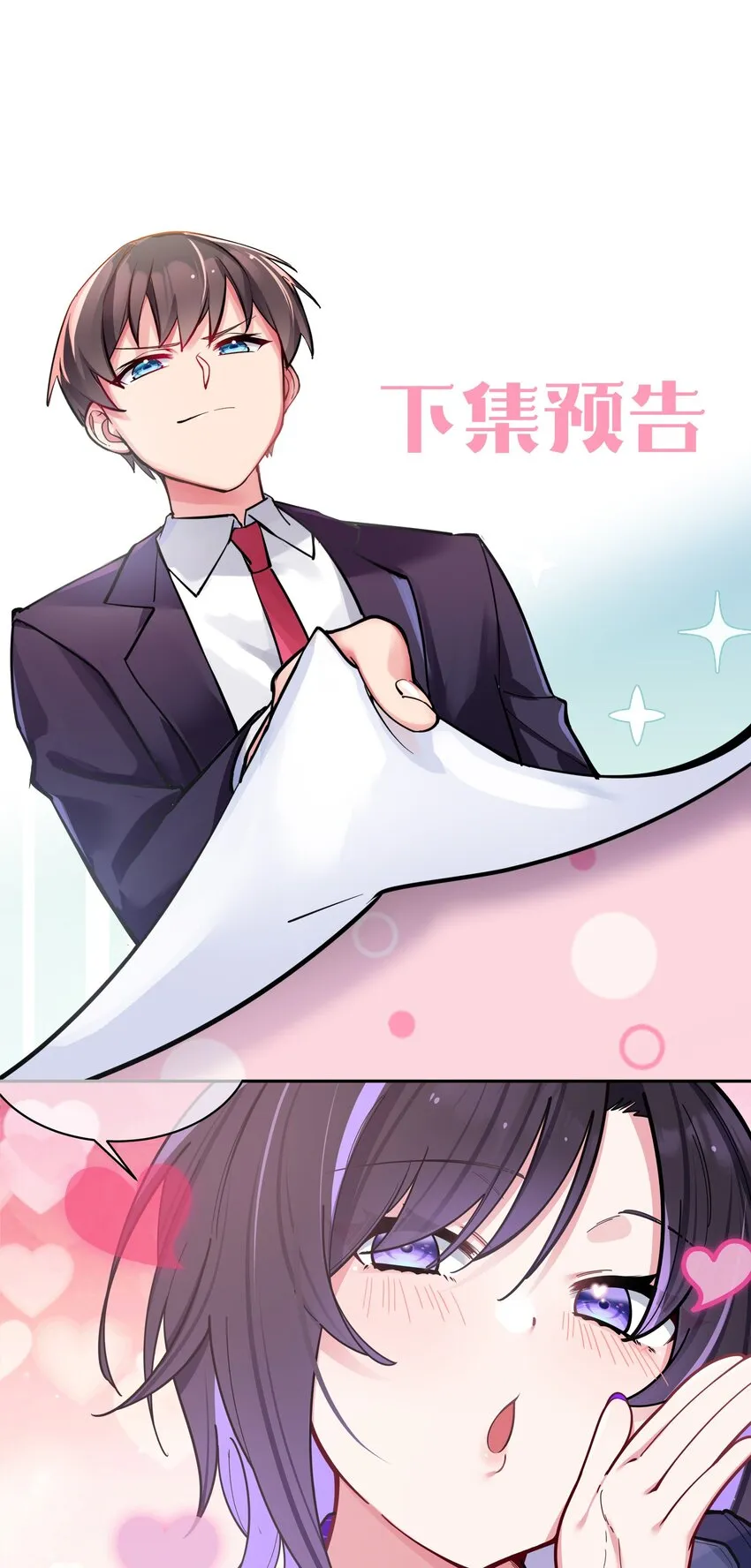 046 被拉去抵债的唐心_!! 第61页