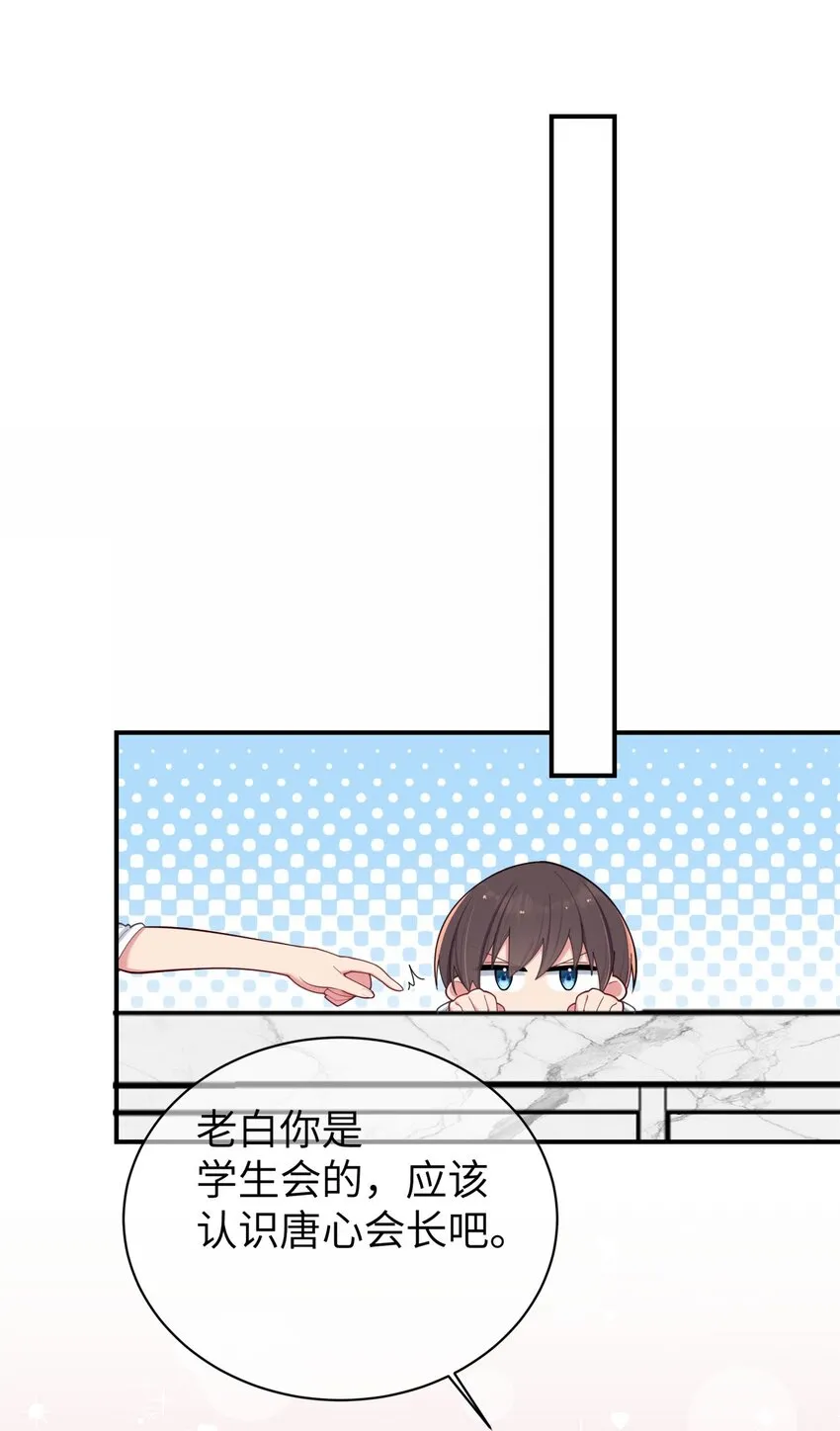 039 白毛狐狸的试探 第4页