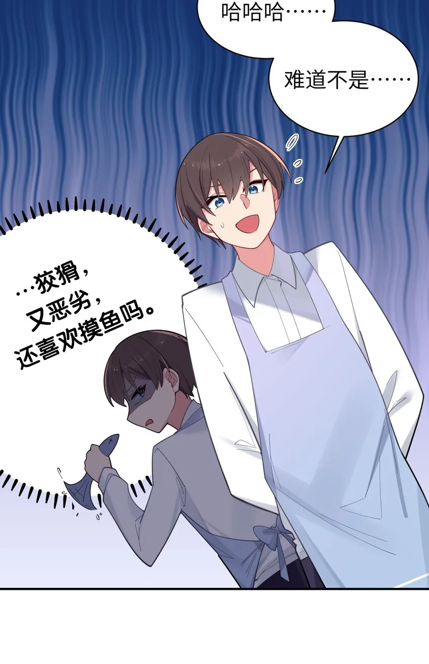 039 白毛狐狸的试探 第6页