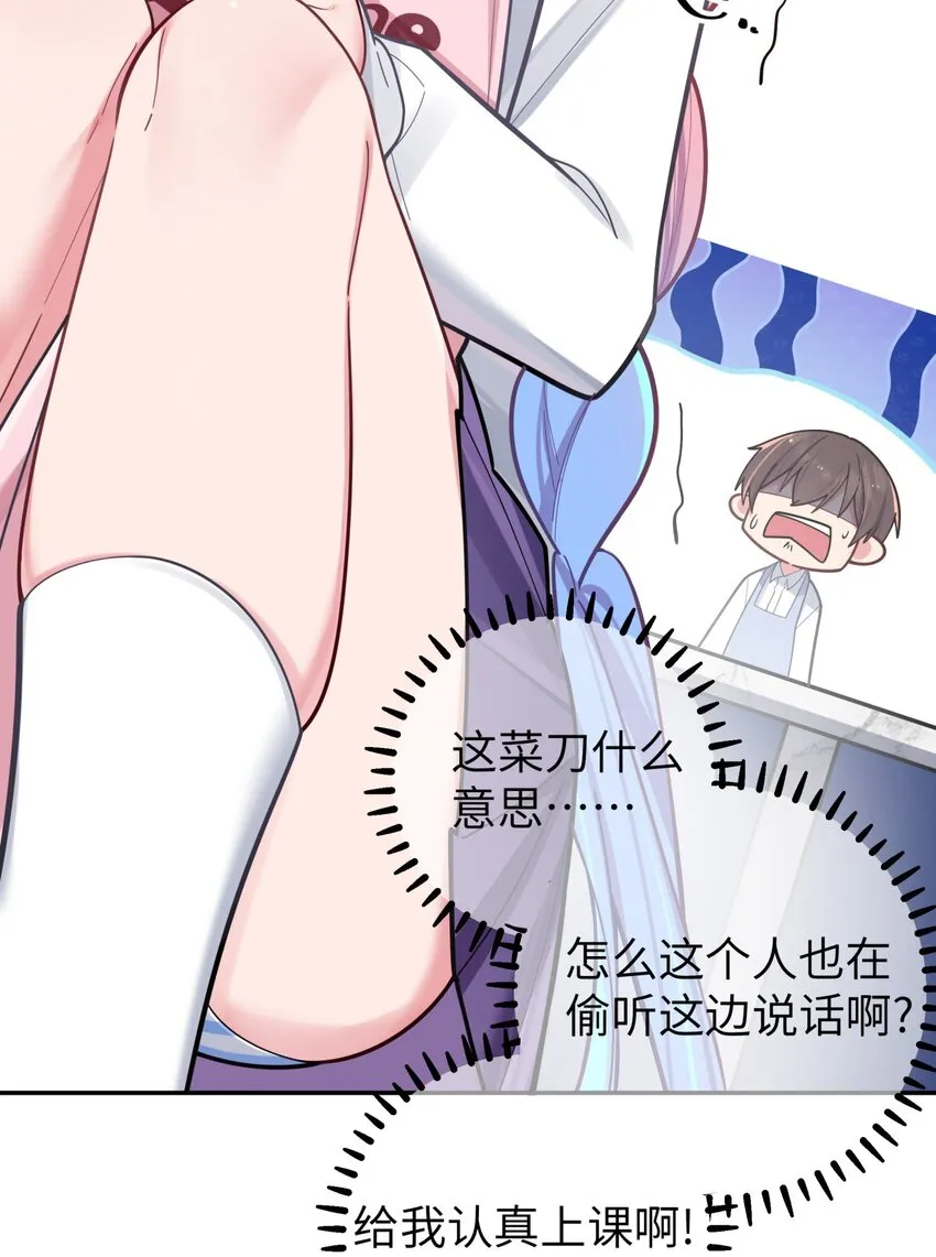 039 白毛狐狸的试探 第15页