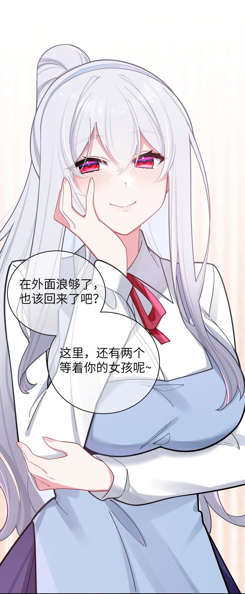 039 白毛狐狸的试探 第19页