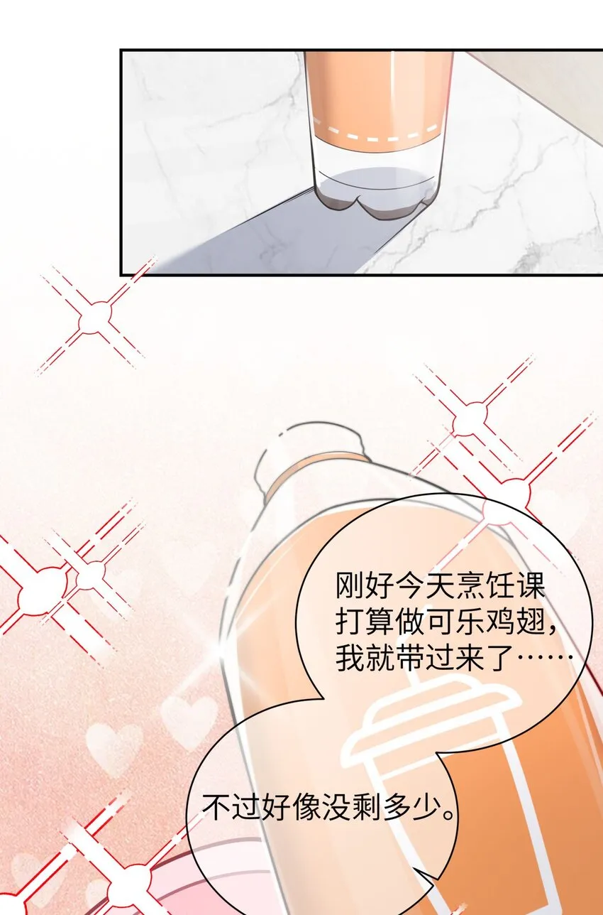 039 白毛狐狸的试探 第26页